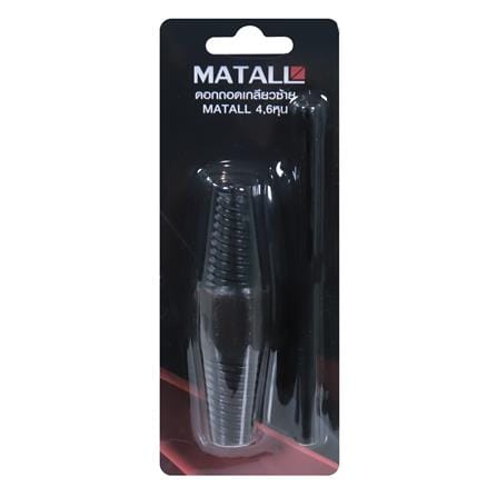 ดอกถอดเกลียวซ้าย MATALL ขนาด 4 หุน และ 6 หุน_2