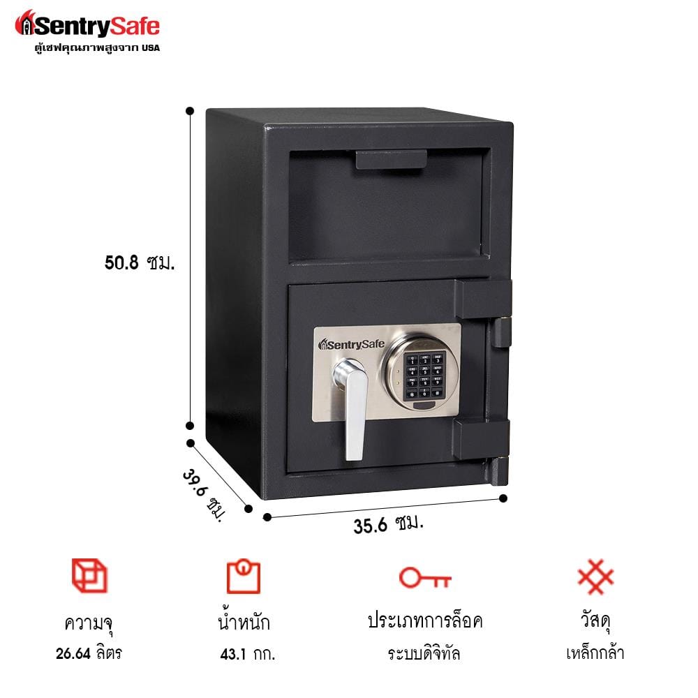 ตู้นิรภัย SENTRYSAFE DH-074E สีดำ