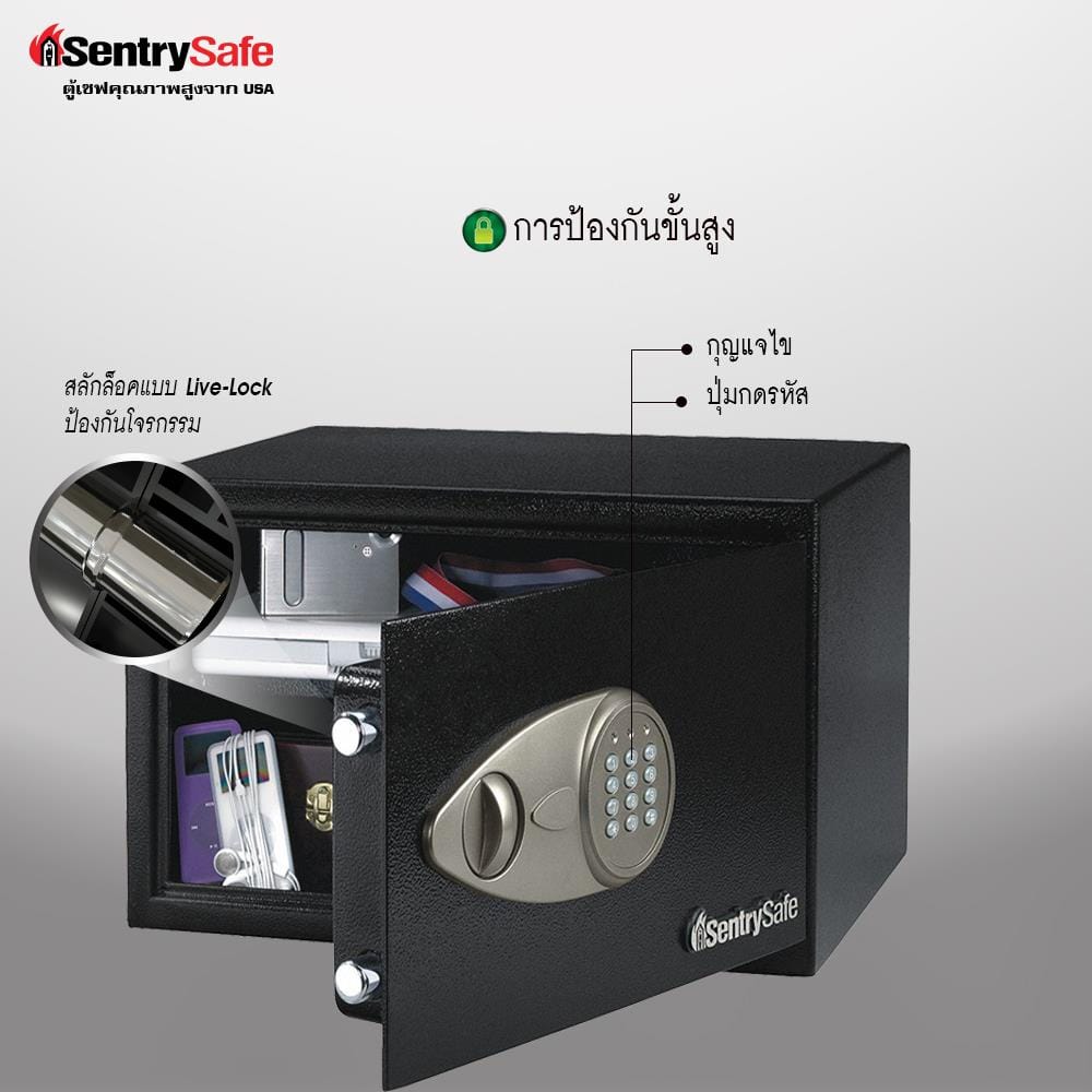ตู้นิรภัย SENTRYSAFE X125 สีดำ