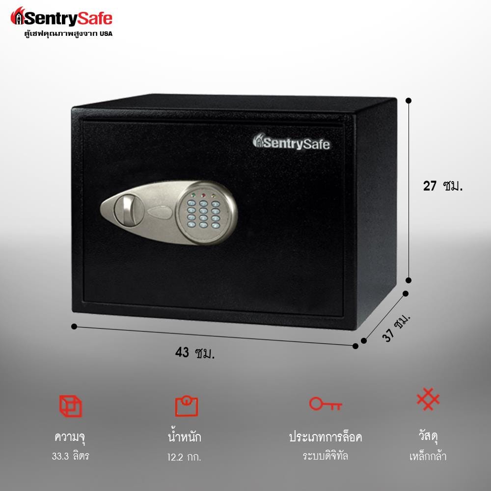 ตู้นิรภัย SENTRYSAFE X125 สีดำ