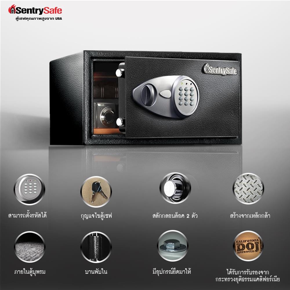 ตู้นิรภัย ELECTRONIC SENTRYSAFE X105 สีดำ