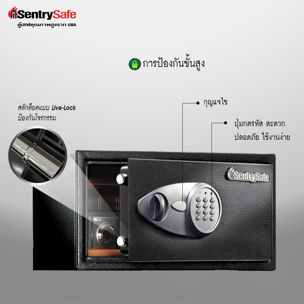ตู้นิรภัย ELECTRONIC SENTRYSAFE X105 สีดำ