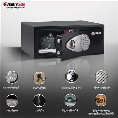 ตู้นิรภัย ELECTRONIC SENTRYSAFE X075 สีดำ_1