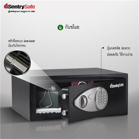 ตู้นิรภัย ELECTRONIC SENTRYSAFE X075 สีดำ_2