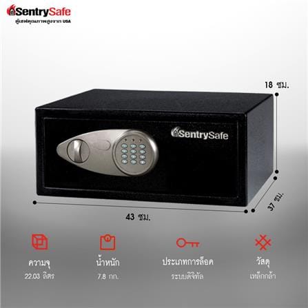 ตู้นิรภัย ELECTRONIC SENTRYSAFE X075 สีดำ_3