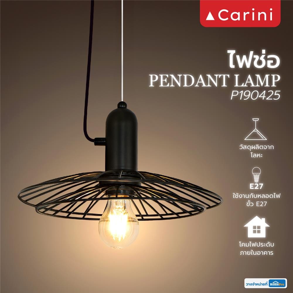 ไฟช่อ CARINI P190425 สีดำ 1 หัว