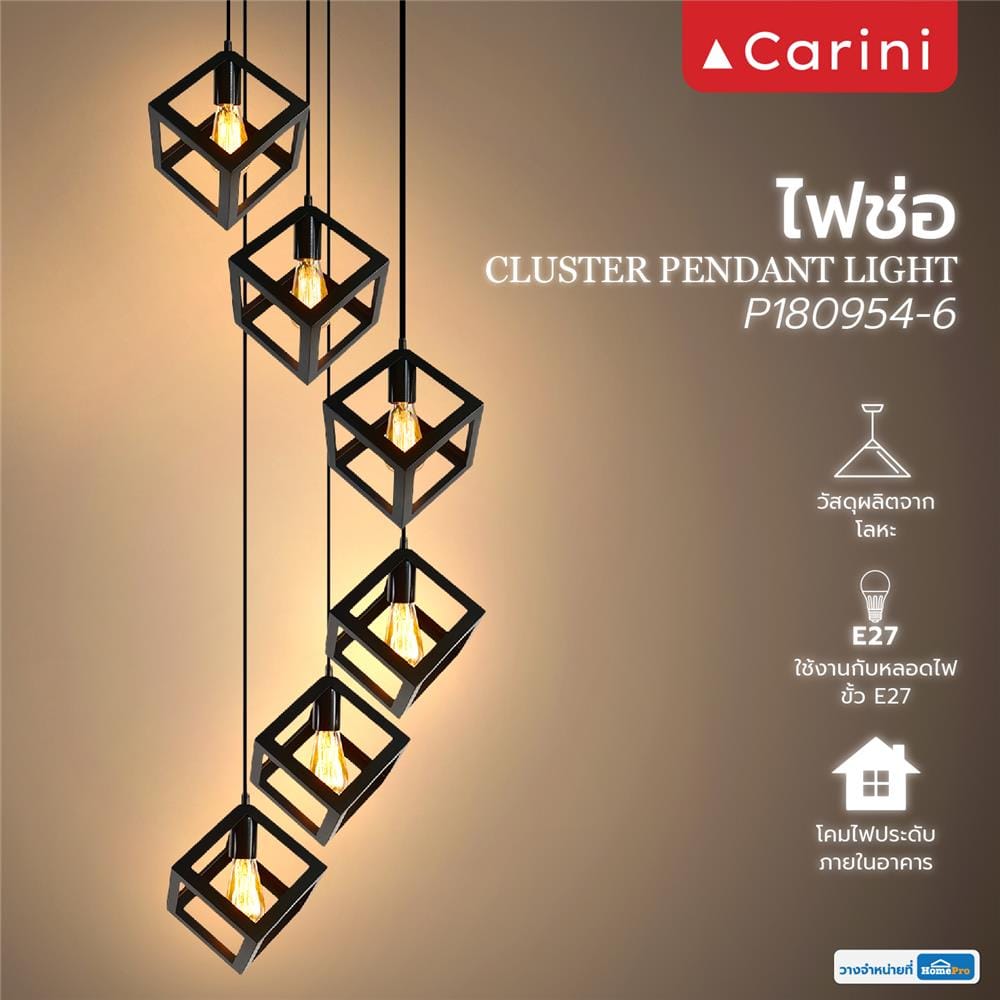 ไฟช่อ CARINI P180954-6 สีดำ 6 หัว