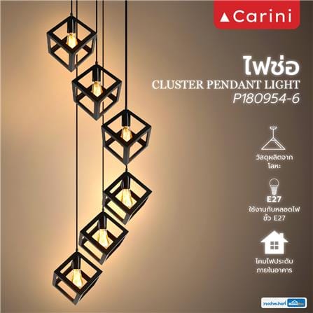ไฟช่อ CARINI P180954-6 สีดำ 6 หัว_4