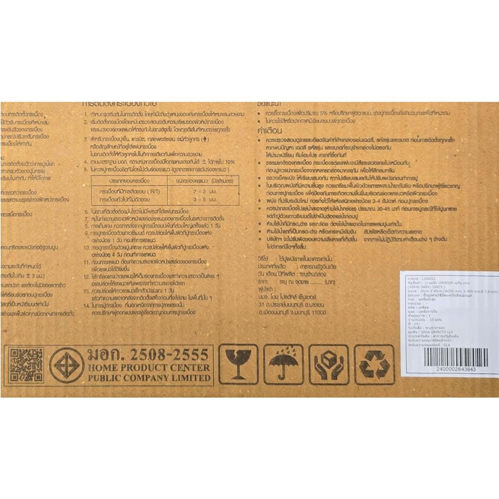 กระเบื้องผนัง 25x40 ซม. ภูผา เบริน เกรย์ A 1 ตร.ม.