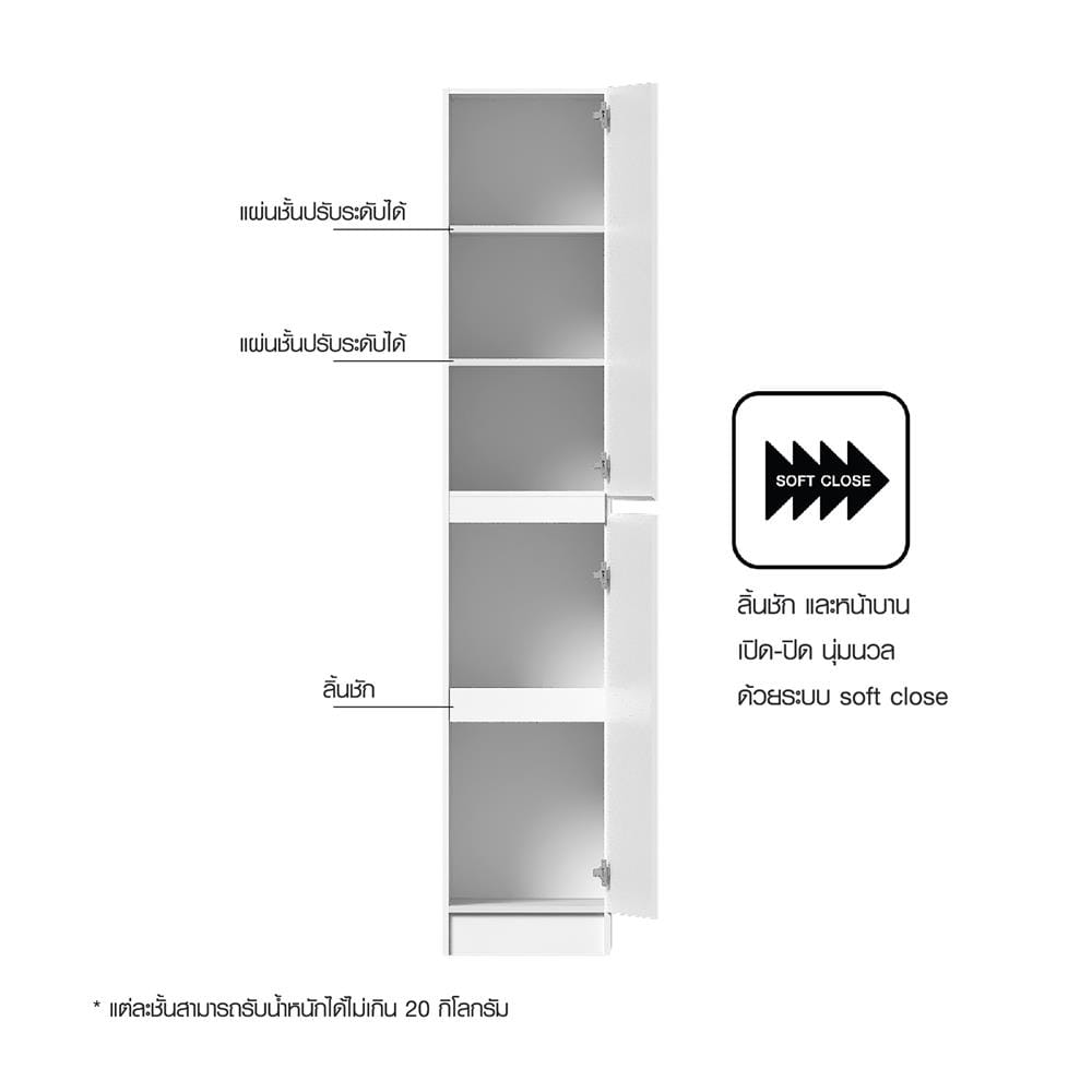 ตู้เสริมทรงสูงแบบมีชั้น CABIN KIN 40x205 ซม. สีขาว