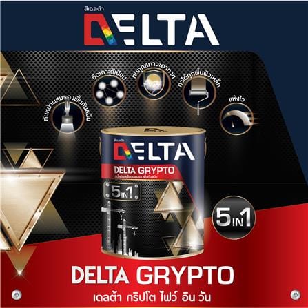 สีน้ำมันเคลือบผสมรองพื้นกันสนิม DELTA GRYPTO 5 IN 1 G400 สีน้ำตาล เงา 1/4 แกลลอน_2