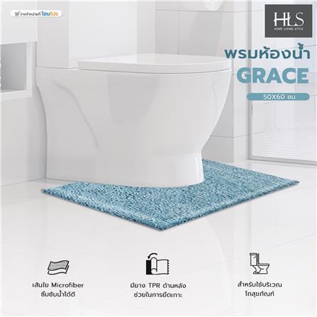 พรมห้องน้ำ HOME LIVING STYLE GRACE 50X60 ซม. สีฟ้า_6