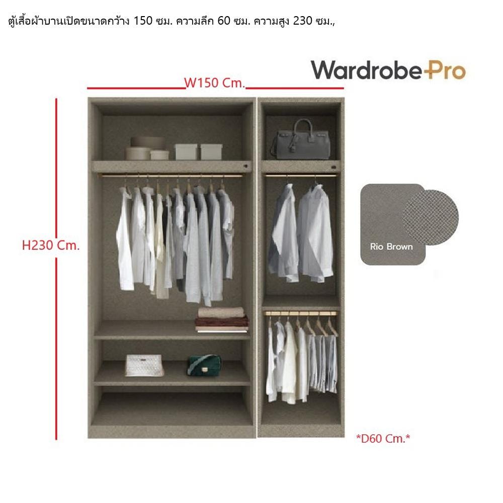 ตู้เสื้อผ้า 3 บานเปิด SB BUILT IN WARDROBE PLUS 59061106 150 ซม. สีขาว