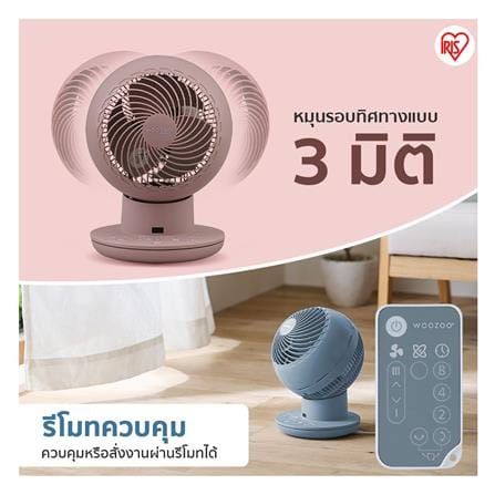 พัดลมตั้งโต๊ะ 6 นิ้ว IRIS OHYAMA KCF-SDS15T สีชมพู_6