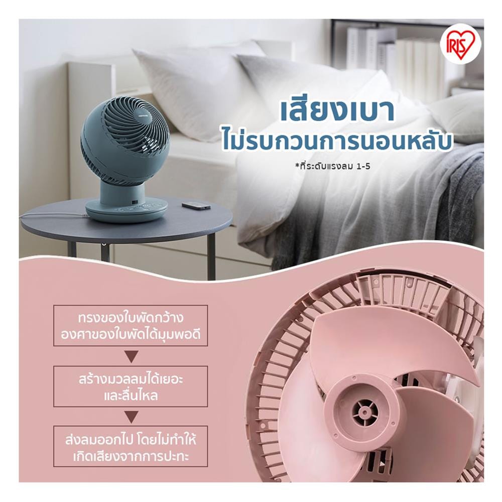 พัดลมตั้งโต๊ะ 6 นิ้ว IRIS OHYAMA KCF-SDS15T สีฟ้า