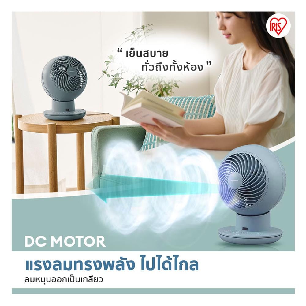 พัดลมตั้งโต๊ะ 6 นิ้ว IRIS OHYAMA KCF-SDS15T สีฟ้า