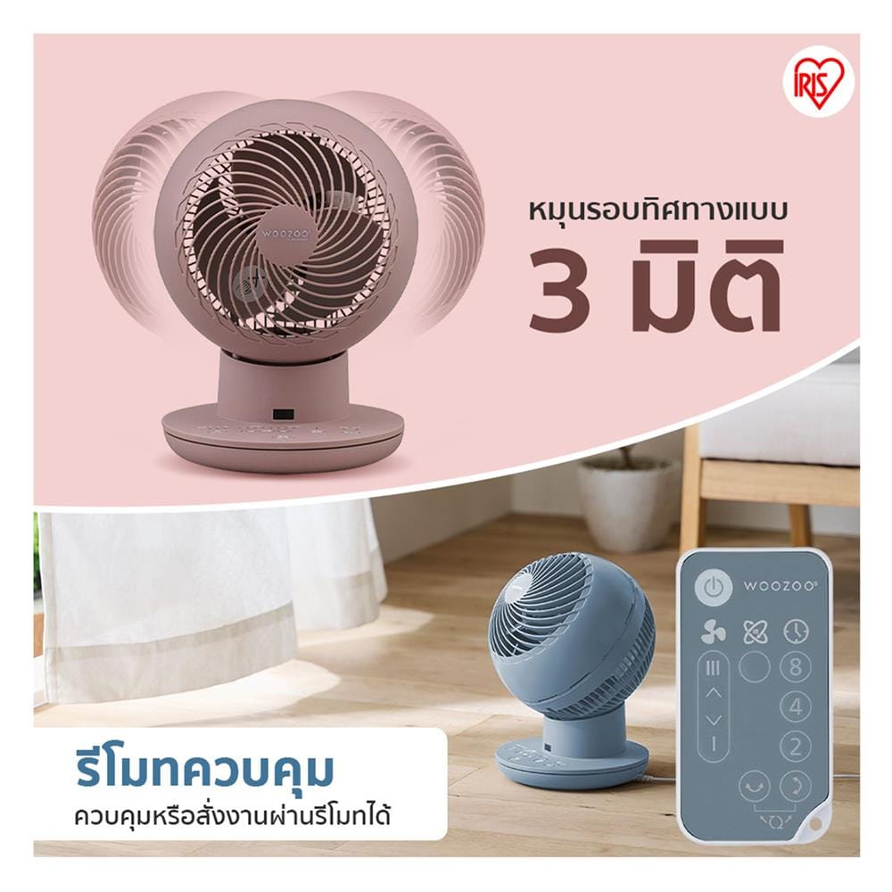 พัดลมตั้งโต๊ะ 6 นิ้ว IRIS OHYAMA KCF-SDS15T สีฟ้า