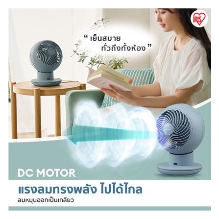พัดลมตั้งโต๊ะ 6 นิ้ว IRIS OHYAMA KCF-SDS15T สีฟ้า_4