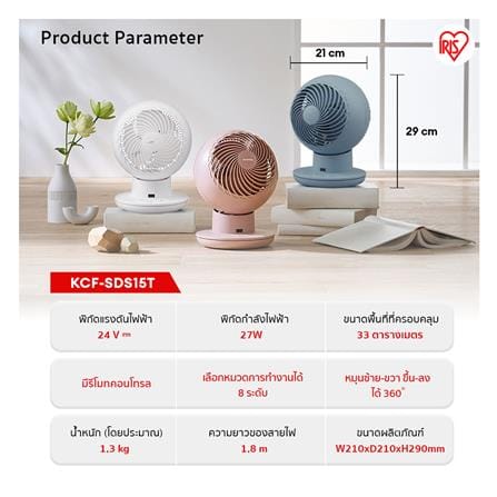 พัดลมตั้งโต๊ะ 6 นิ้ว IRIS OHYAMA KCF-SDS15T สีฟ้า_9