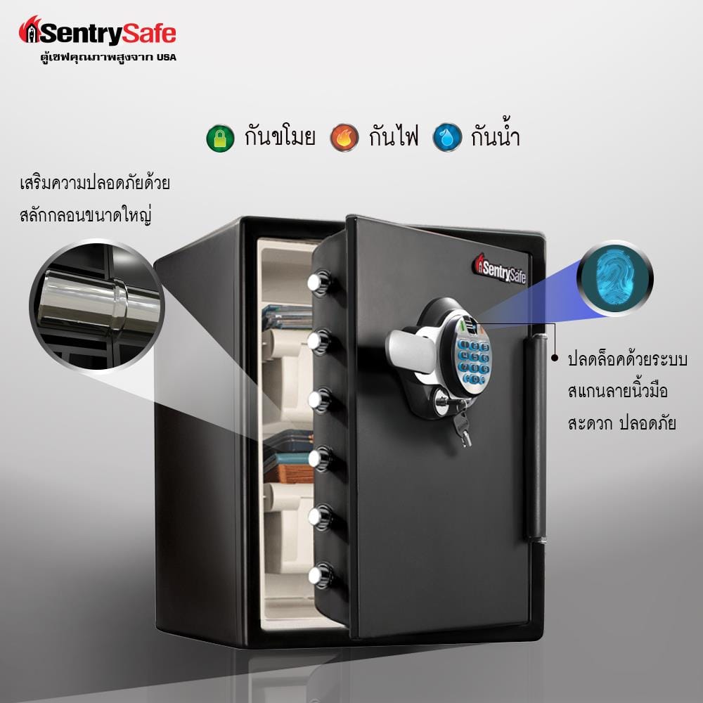 ตู้นิรภัย SENTRYSAFE SFW205BXC สีดำ