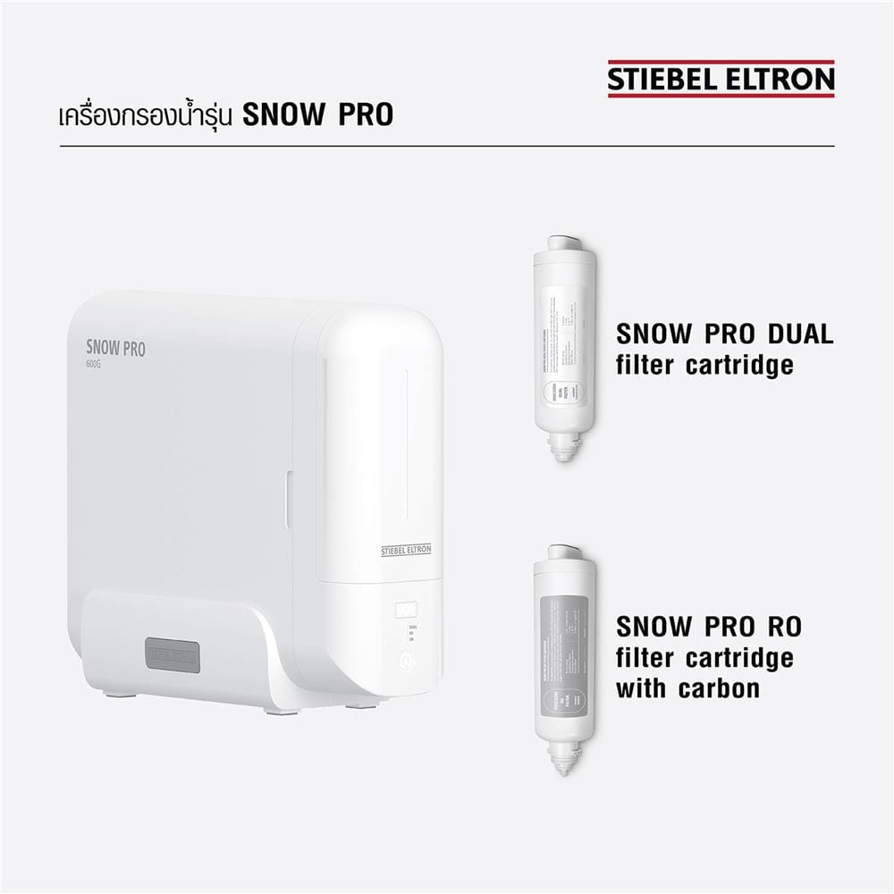 ไส้กรอง STIEBEL SNOW PRO DUAL