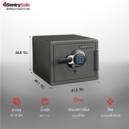 ตู้นิรภัย SENTRYSAFE SFW082GTC สีดำ_4