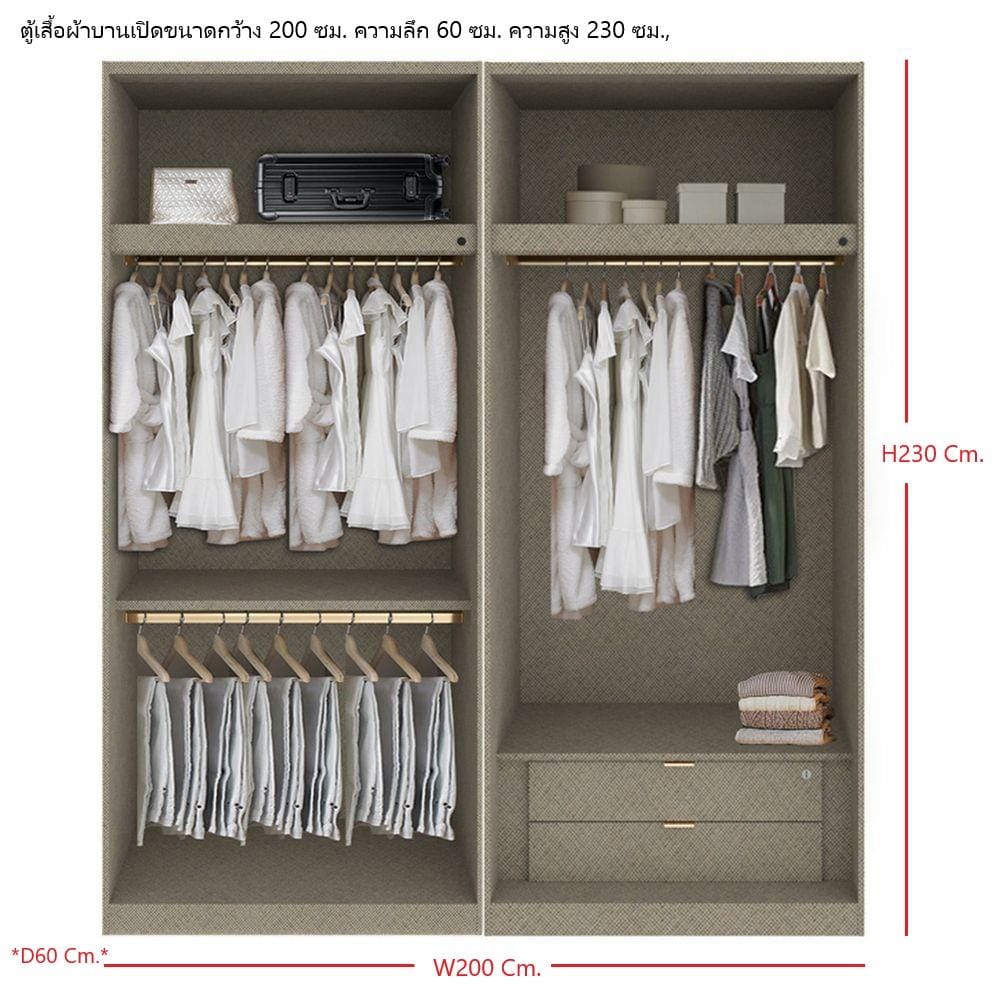 ตู้เสื้อผ้า 4 บานเปิด SB BUILT IN WARDROBE PLUS 59061002 200 ซม. สีทอง