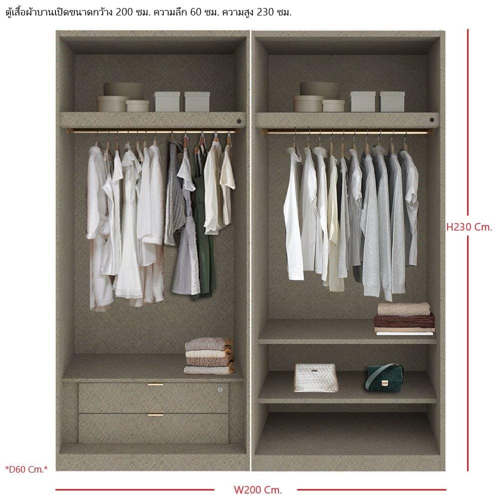 ตู้เสื้อผ้า 4 บานเปิด SB BUILT IN WARDROBE PLUS 59061021 200 ซม. สี RIO BROWN