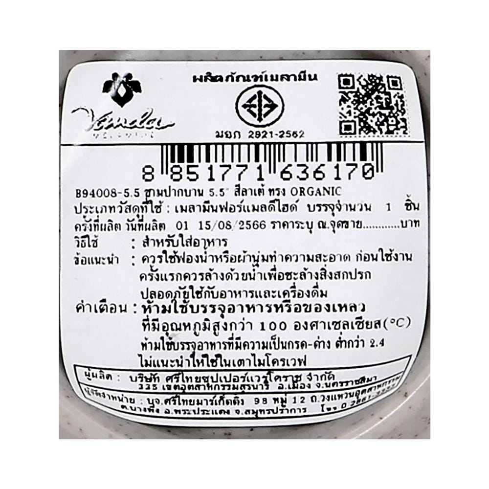 ชามเมลามีน 5.5 นิ้ว VANDA LATE ORGANIC