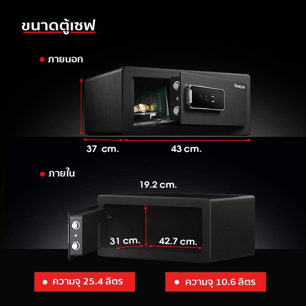 ตู้นิรภัย SENTRYSAFE LX110BE สีดำ