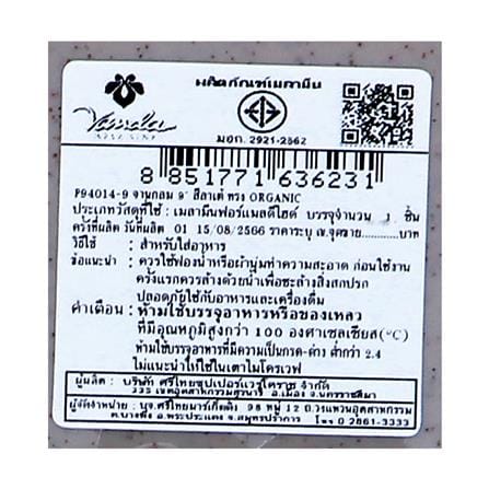 จานเมลามีนลึก 9 นิ้ว VANDA LATE ORGANIC_4