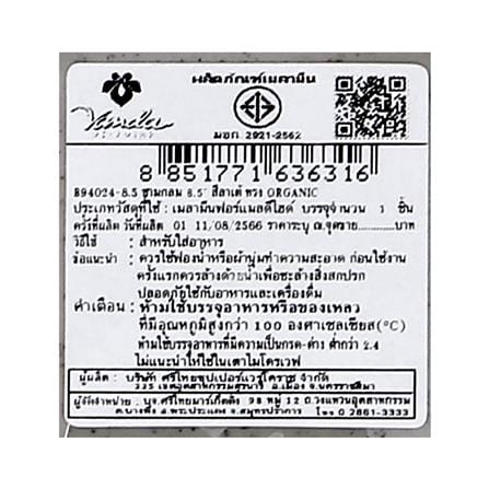 ชามเมลามีน 8.5 นิ้ว VANDA LATE ORGANIC_3