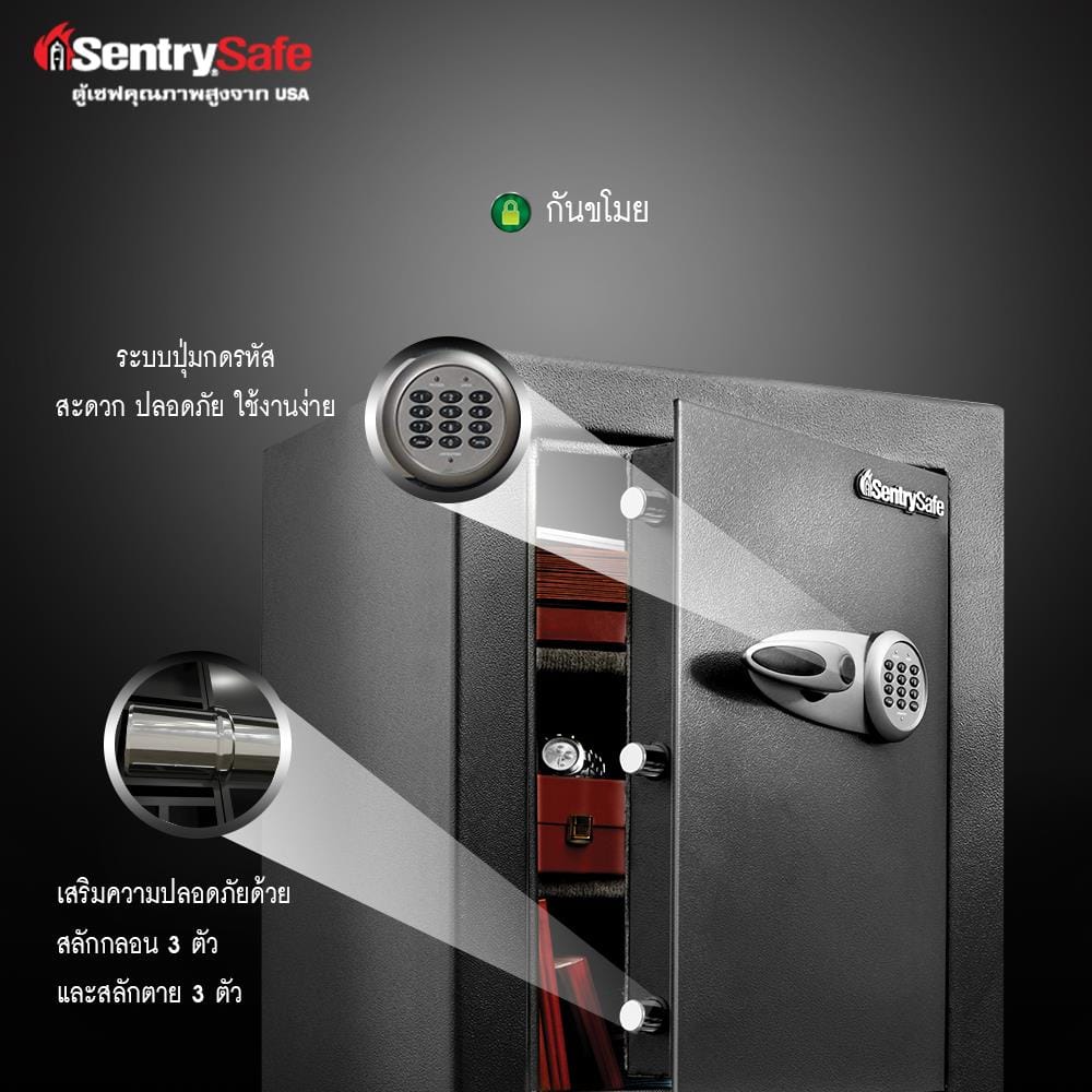 ตู้นิรภัย SENTRYSAFE T8-331 สีดำ