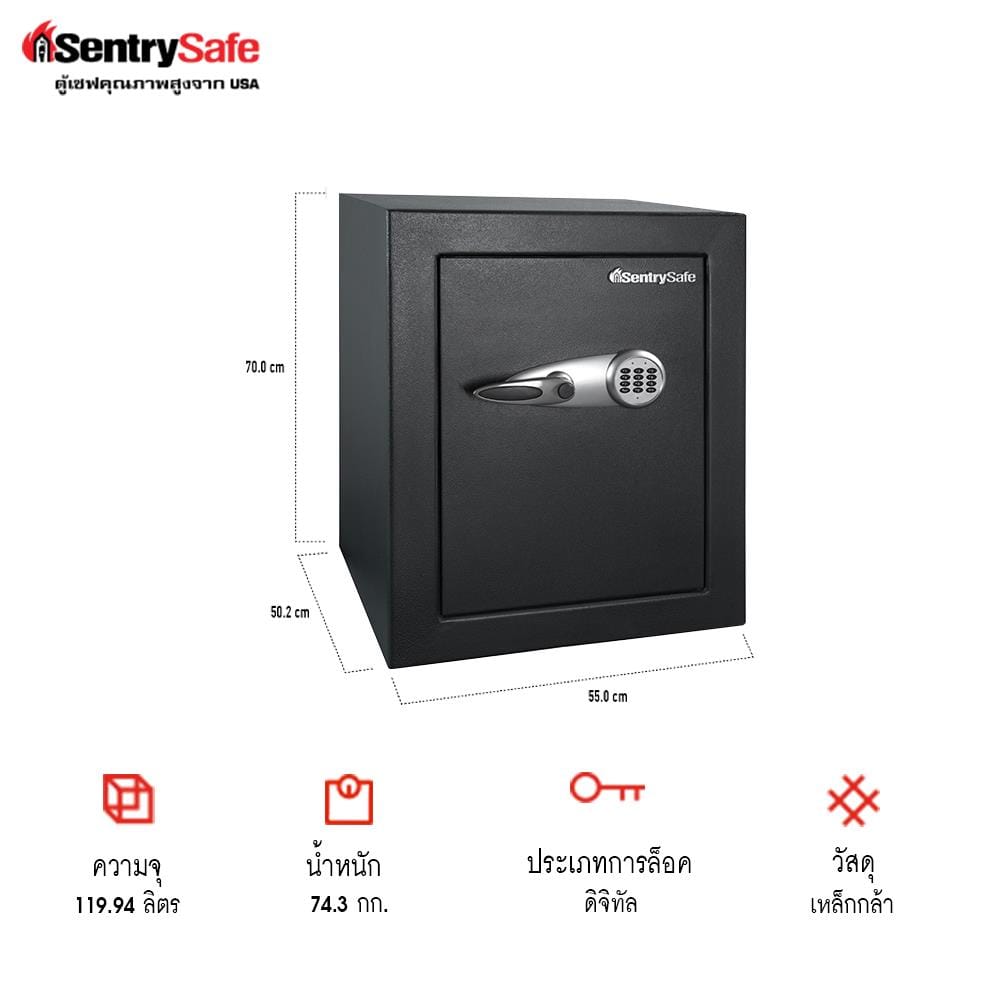 ตู้นิรภัย SENTRYSAFE T8-331 สีดำ