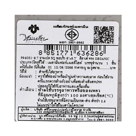 จานเมลามีนเปลเหลี่ยม 9.7 นิ้ว VANDA LATE ORGANIC_4