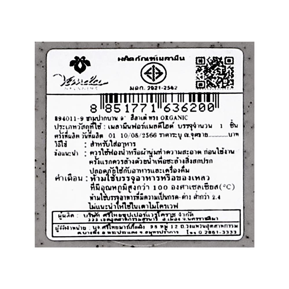 ชามเมลามีน 9 นิ้ว VANDA LATE ORGANIC