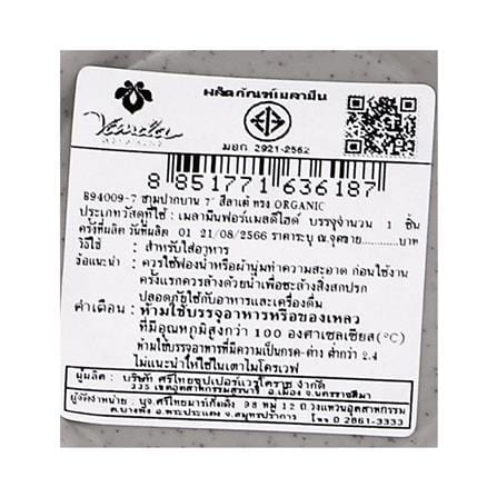 ชามเมลามีน 7 นิ้ว VANDA LATE ORGANIC_4