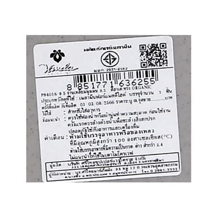 จานเมลามีนเหลี่ยม 9.5 นิ้ว VANDA LATE ORGANIC_4
