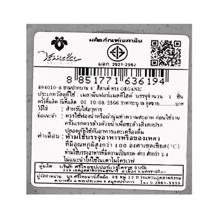 ชามเมลามีน 8 นิ้ว VANDA LATE ORGANIC_4