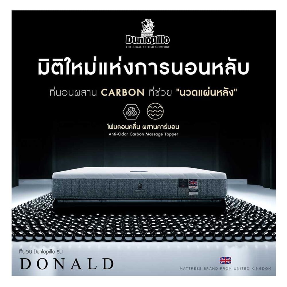 ที่นอนสปริง 6 ฟุต DUNLOPILLO รุ่น DONALD พร้อมชุดเครื่องนอน 11 ชิ้น