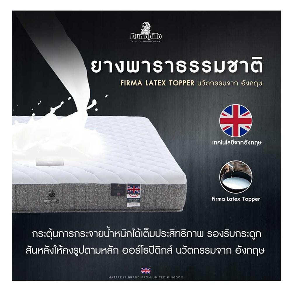 ที่นอนสปริง 6 ฟุต DUNLOPILLO รุ่น DONALD พร้อมชุดเครื่องนอน 11 ชิ้น