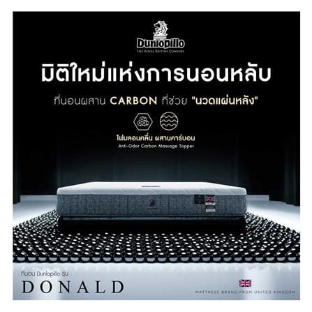 ที่นอนสปริง 5 ฟุต DUNLOPILLO รุ่น DONALD พร้อมชุดเครื่องนอน 11 ชิ้น_6