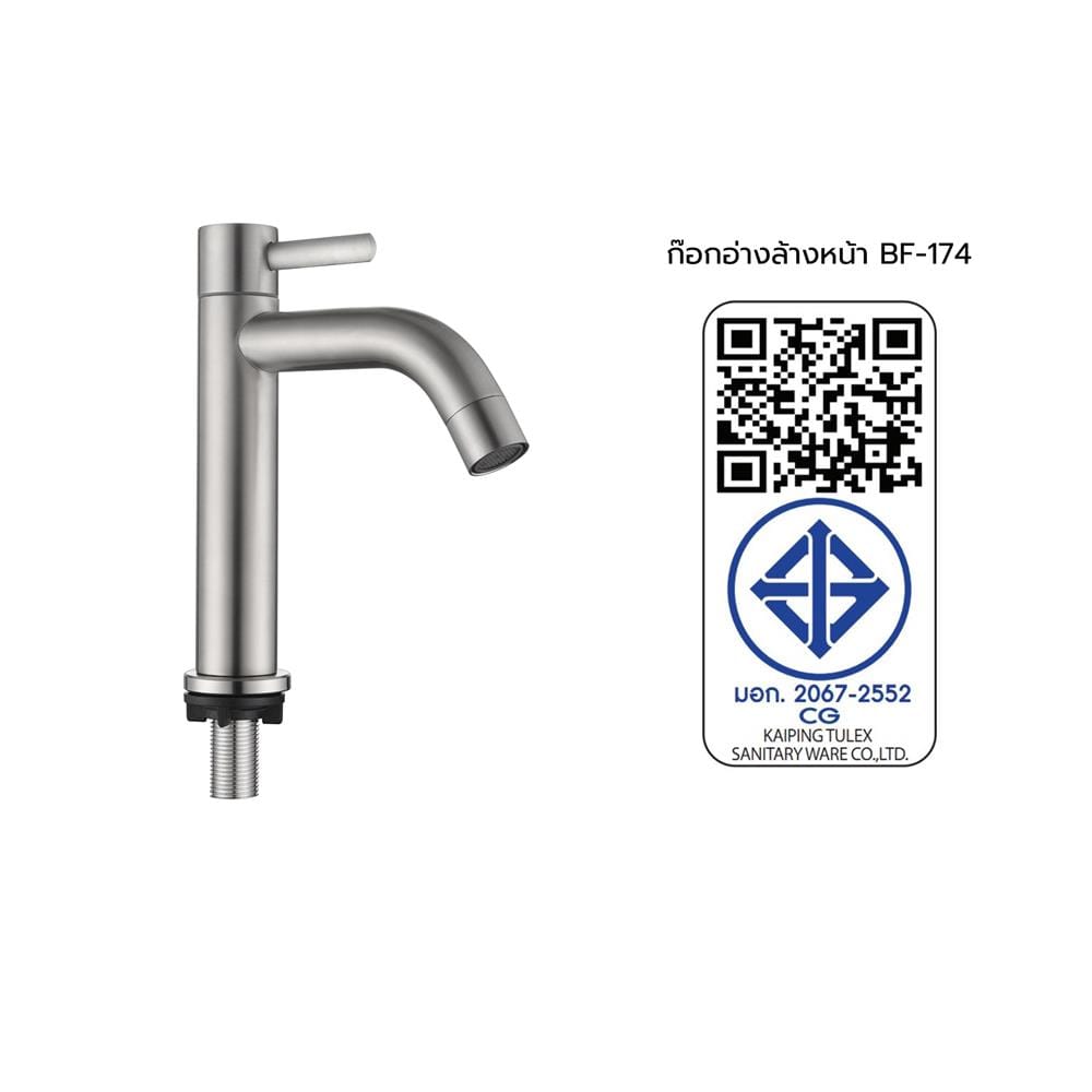ก๊อกอ่างล้างหน้า HANG BF-174