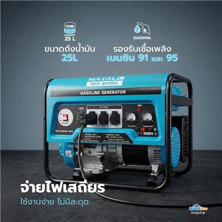 เครื่องกำเนิดไฟฟ้า MATALL PRO EPN6900DX 5.0 กิโลวัตต์_5