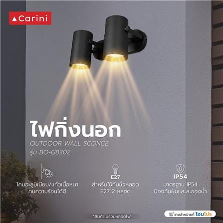 ไฟกิ่งภายนอก CARINI BO-G8302 สีดำ_4