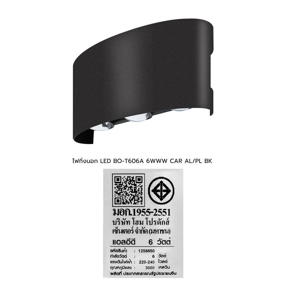ไฟกิ่งภายนอก LED CARINI BO-T606A 6 วัตต์ WARM WHITE สีดำ