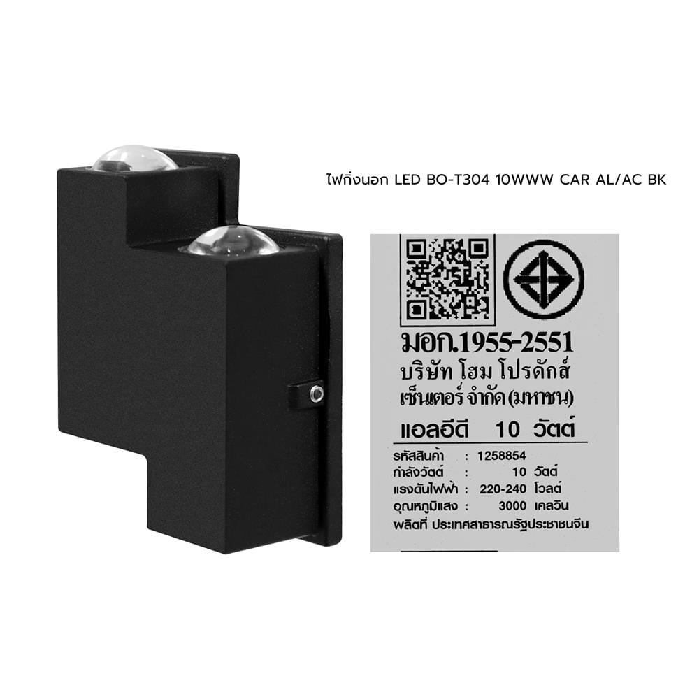 ไฟกิ่งภายนอก LED CARINI BO-T304 10 วัตต์ WARM WHITE สีดำ