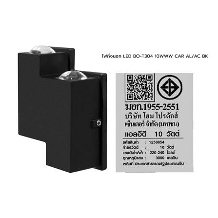 ไฟกิ่งภายนอก LED CARINI BO-T304 10 วัตต์ WARM WHITE สีดำ_7