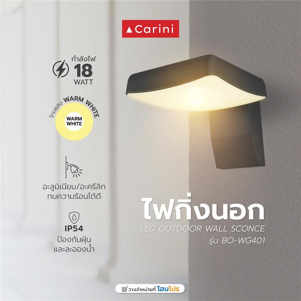 ไฟกิ่งภายนอก LED CARINI BO-WG401 18 วัตต์ WARM WHITE สีดำ
