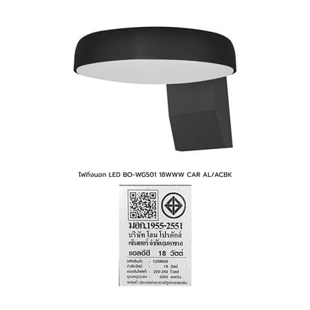 ไฟกิ่งภายนอก LED CARINI BO-WG501 18 วัตต์ WARM WHITE สีดำ_7